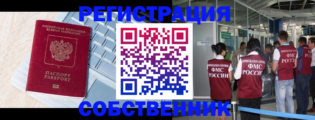 миграционный учет в Нытве