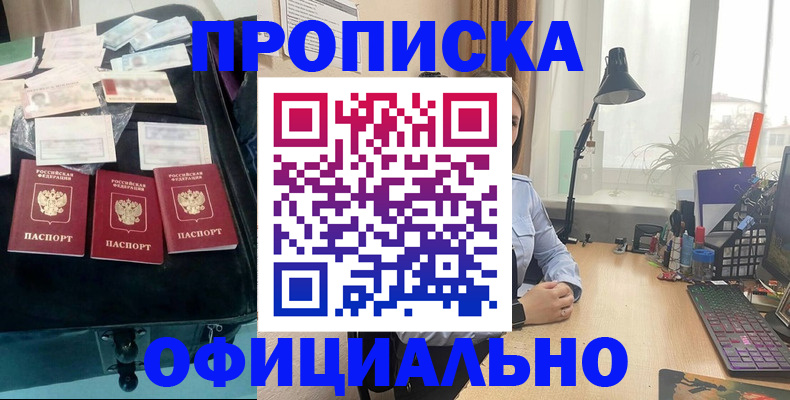 прописка для кредита в Нытве