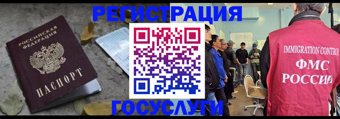 прописка для работы в Нытве